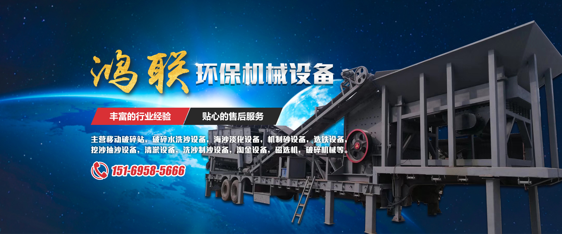 青州市鴻聯環保機械設備有限公司